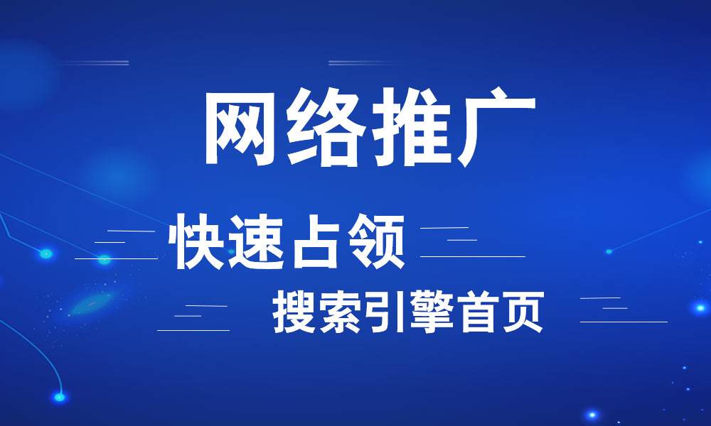 网站建设优化排名有哪些作用？