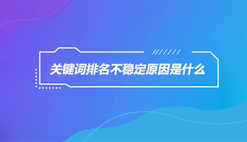 4A太原网站建设:网站如何获得搜索引擎首页排名.jpg 4A太原网站建设:网站如何获得搜索引擎首页排名2.jpg
